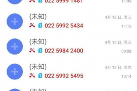 蓬莱专业讨债公司，追讨消失的老赖